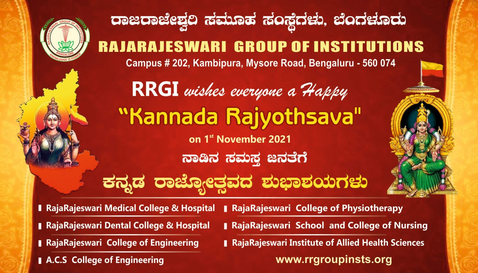 Happy Karnataka Rajyotsava Day 2021